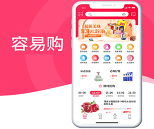 永州APP开发任务电商系统我们的软件为你节省时间和成本【折上再折，超值优惠】