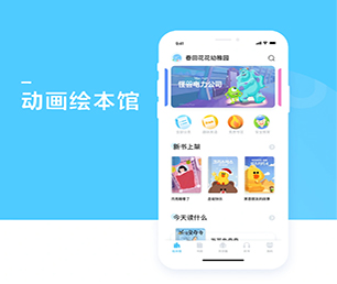 永州苹果APP开发企业数字化电商系统用技术赋能商业，让企业更具竞争力【超惠特卖，秒杀价享保障！】
